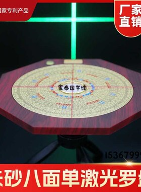 吉瑞堂朱砂八面激光风水罗盘红外线综合盘专业纯铜面版八卦高精度