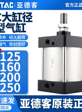 原装亚德客气缸大推力SC125*160*200*250X25X50X75X100X125X150S