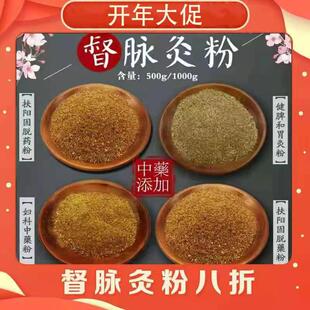 督脉灸任脉长蛇灸铺灸肚脐灸健脾痛经乳腺妇科抚阳风寒用药粉灸粉