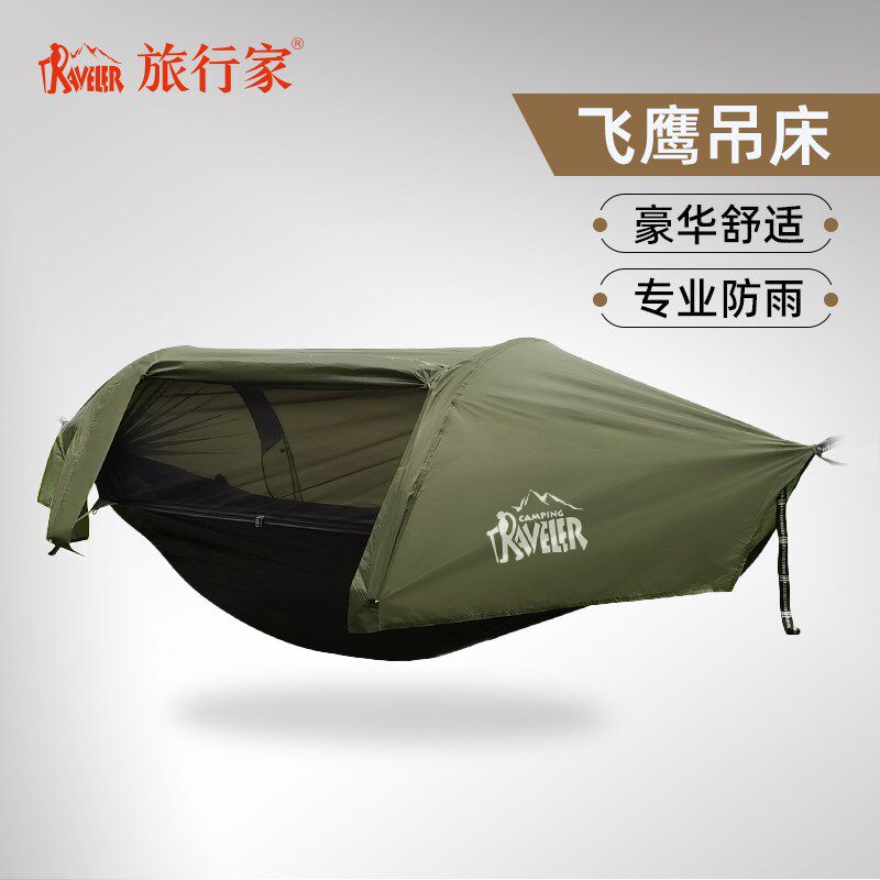 旅行家飞鹰吊床帐篷户外专业防雨水帐篷防蚊离地露营树帐一体悬空