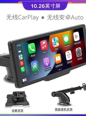 便携式无线carplay海外AndroidAuto手机导航视频互联轻屏倒车影像
