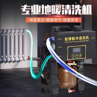 地暖清洗机气泵一体机脉冲吸水子弹海绵高压射弹暖气片管道清洁机