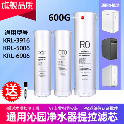 适用沁园净水器滤芯小白鲸KRL3916小水钻KRL5006海王6906过滤600G