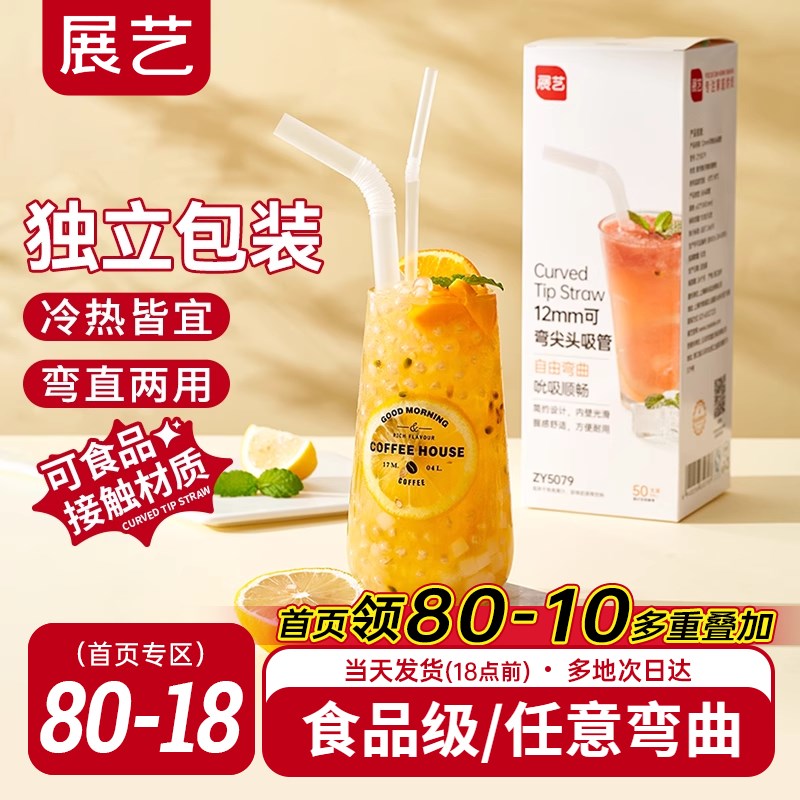 展艺吸管一次性单独包装单支咖啡长吸管食品级塑料吸管奶茶粗大细