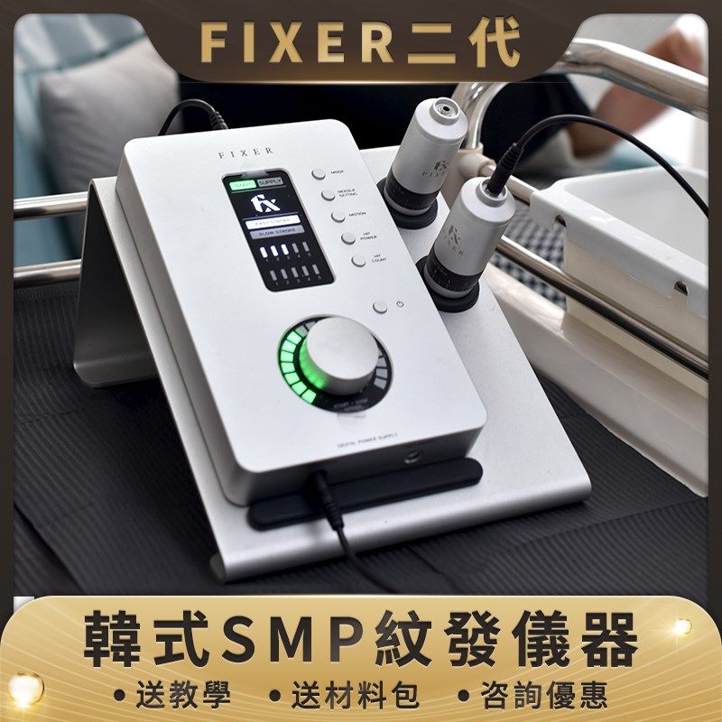 韩式fixer二代SMP纹发仪全自动仿真毛囊仪纹发仪机器发际线教学