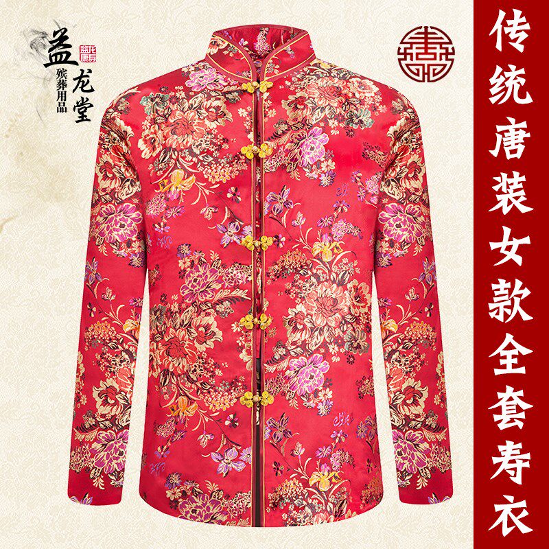 寿衣 女 老人殡葬用品 全套七件套 现代传统唐装 送老衣 现货包邮