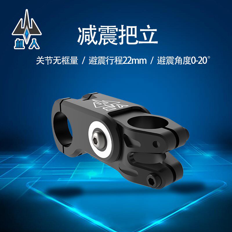 机人自行车把立减震把立铝合金前叉减震立管公路越野瓜车避震Grav