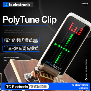 TC Electronic PolyTune民谣电木吉他调音器尤克里里贝司斯校音表
