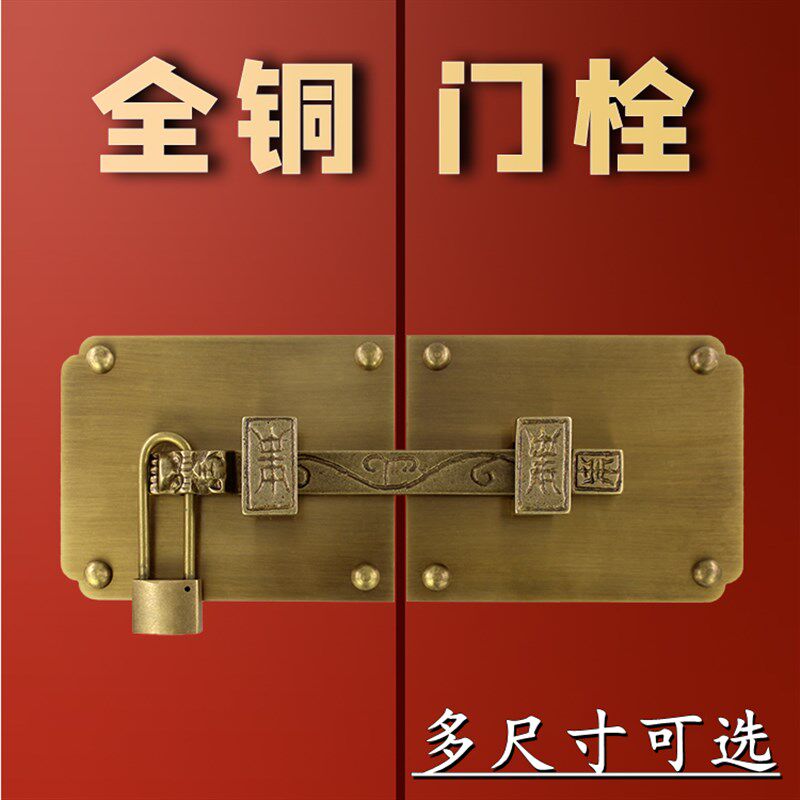 中式仿古纯铜大门插销门闩门栓别墅经典老式木门虎头插栓明装锁扣