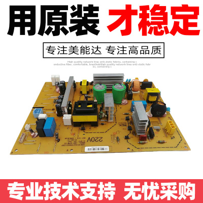 全新美能达C226 C266 C256柯美C7222 C227震旦C225电源板 高压板