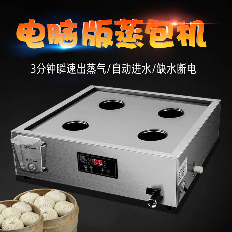 蒸包炉商用小笼包蒸锅台式蒸包机电热多功能蒸汽摆摊蒸箱蒸包子机