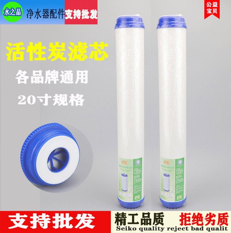 净水器滤芯20寸udf颗粒活性炭通用1厨房前置壁挂过滤器饮水机配件