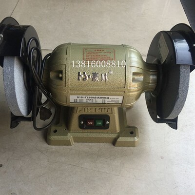 豪帅牌砂轮机台式砂轮机全铜芯砂轮机250mm380V750W200/750W