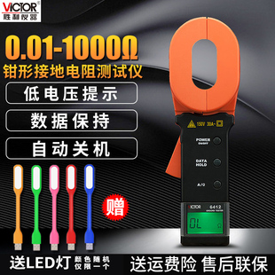胜利VC6410钳形接地数字电阻测试仪VC6412 数显高精度避雷测试仪