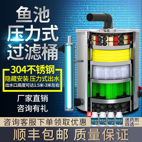 鱼池过滤器水池过滤净化装置水循环系统室外养鱼不锈钢净水过滤桶