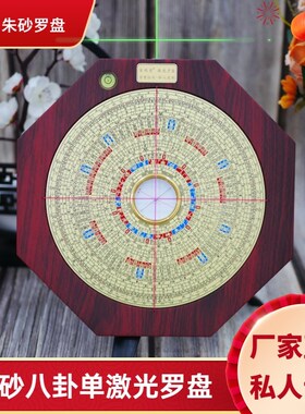 吉瑞堂八面激光高精度纯铜面板专业风水绿色红色单激光电子罗盘