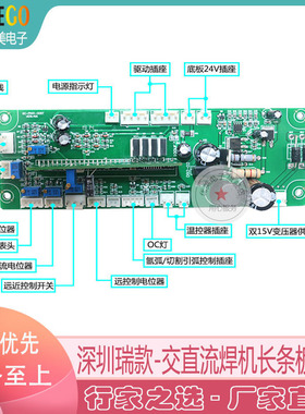 瑞玲逆变焊机 WSME315B 交直流 铝焊机 长条板控制板 焊机主板
