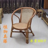 藤椅子靠背椅阳台三件套家用室内阳台休闲麻将椅办公藤编老人舒适