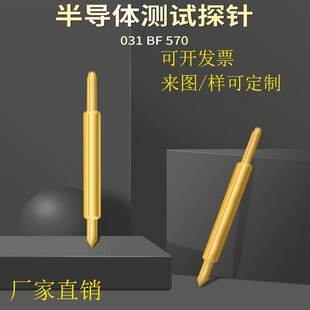 双头探针半导体测试针078-BF/DD-6.3L031高频测试微针BGA芯片烧录