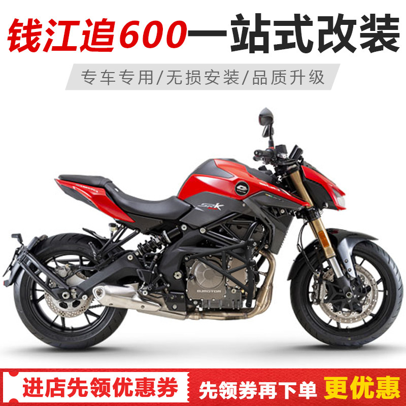 适用于钱江追600改装保险杠加大脚踏把手排气防摔棒后扶手加高码