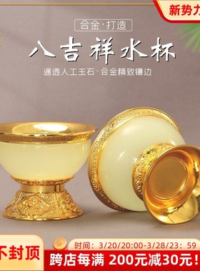 藏式供水碗圣水杯佛堂西藏家用室内七供八供合金供水杯桌面摆件