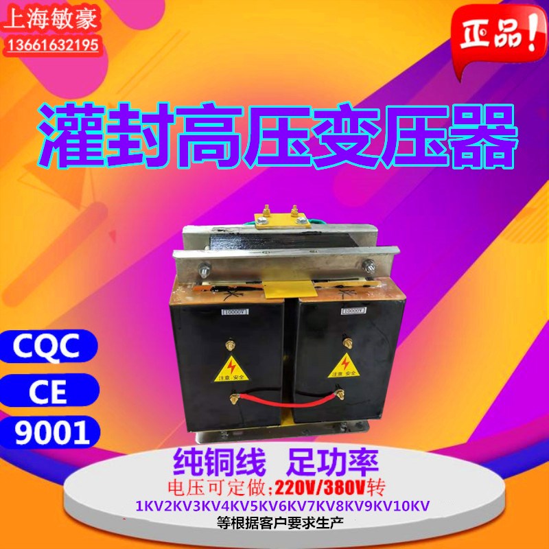定制熔喷布驻极静电升压高压变压器220V380V转2KV3KV5KV8KV10KV