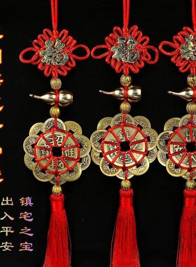 中国结贴福真铜梅花十帝钱挂件桃木葫芦五帝钱家居汽车挂饰