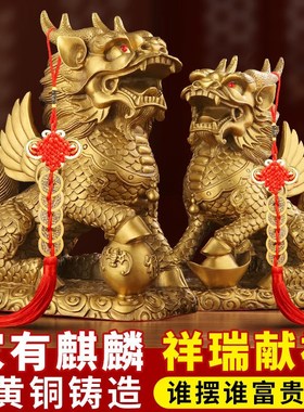 纯铜麒麟招财摆件八卦麒麟家用客厅办公室家居店铺开业镇宅礼品
