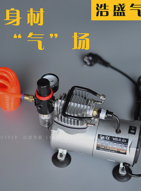 浩盛气泵AS18-2自动停机加压打气充气泵实验室小型便携空气压缩机