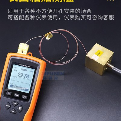开普森热电偶K型表面粘贴式温度传感器T型薄片探头超薄贴片测温线