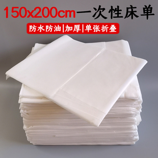 150x200cm一次性床单加宽加大防水防油加厚双人垫单旅游酒店白色