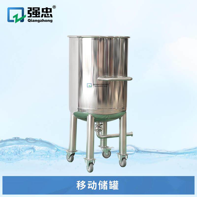 移动式果汁开口式缓冲储罐不锈钢牛羊奶低温保鲜封闭式贮罐储存桶