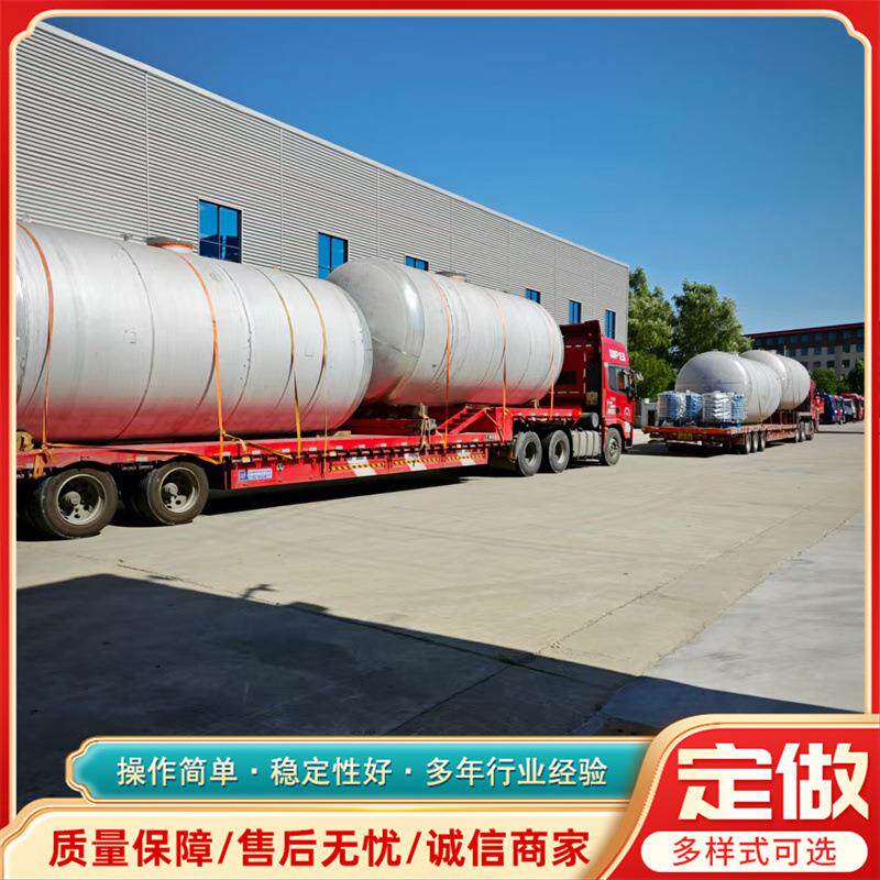 不锈钢液体储罐工业大型储罐计量罐缓冲罐地埋罐