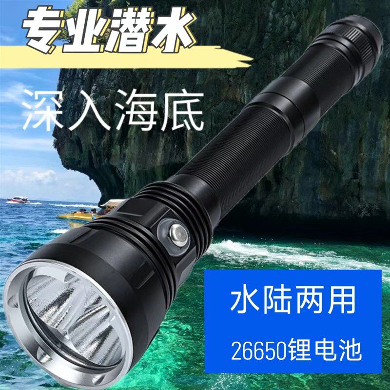 跨境新款XHP70二代大功率潜水手电筒 专业水下防水强光照明补光灯