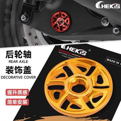 本田佛沙350ADV350后轮轴装饰盖