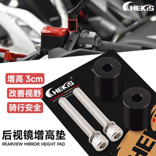 CHEKIS适用升仕368G/E/K/D/M后视镜增高柱倒视镜加高底座改装配件