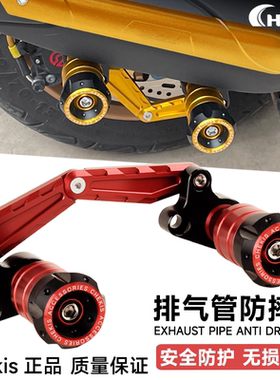 CHEKIS适用雅马哈FORCE155/SMAX/BW'S/GYGNUS改装排气管防摔胶棒