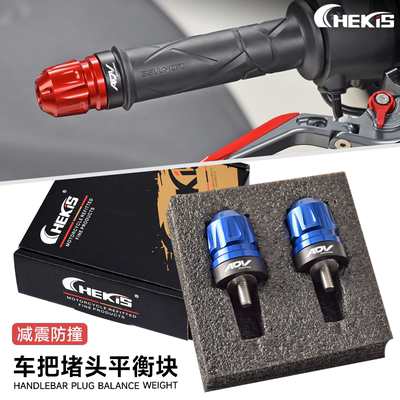 适用本田ADV160/150改装车把堵头