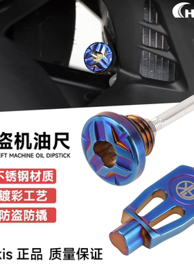 CHEKIS适用本田PCX160/150 ADV150/160改装防盗机油尺 机油螺丝盖