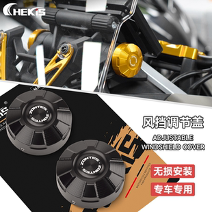 CHEKIS适用升仕368G改装风挡升降盖 挡风玻璃调节盖 风挡装饰盖帽