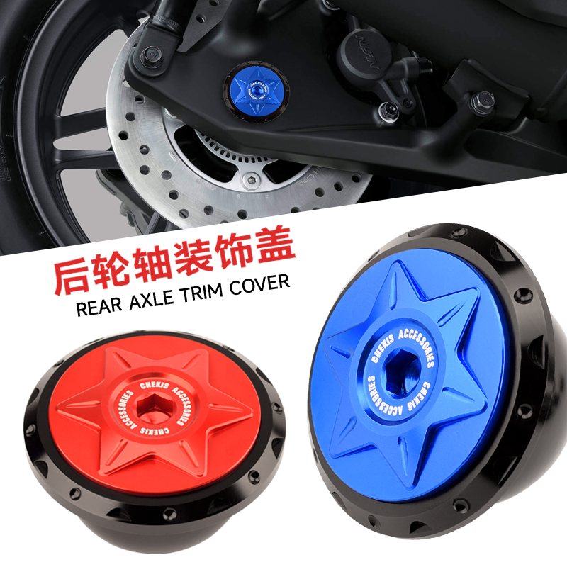 本田佛沙350ADV350改装后轮轴盖