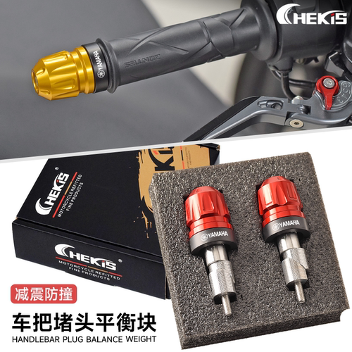 NMAX155改装车把平衡堵头