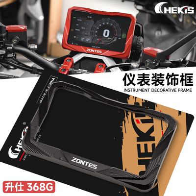 升仕368G仪表保护壳铝合金