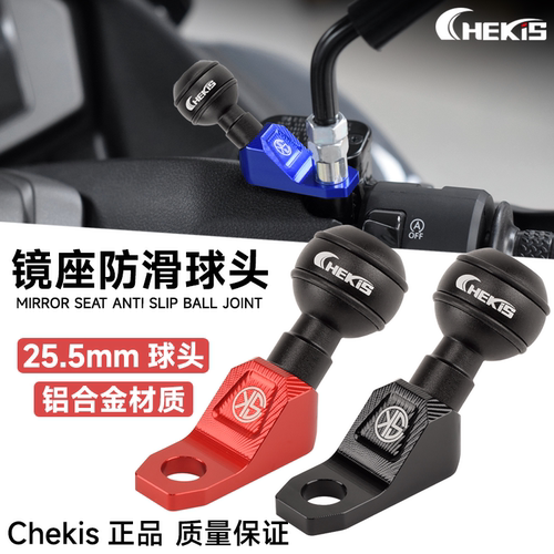 摩托车电动车通用后视镜球头25mm