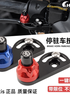 CHEKIS适用本田PCX160 ADV150/160 改装刹车驻车器 坡道停车手刹