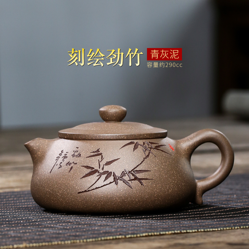 宜兴紫砂壶纯全手工紫砂茶壶茶具功夫泡茶原矿青灰泥劲竹壶290cc