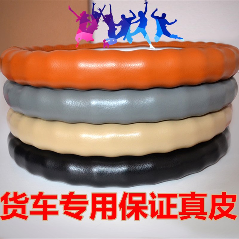 真皮把套3840 42 45 47 50cm大货车客车重卡车公交车方向盘套包邮