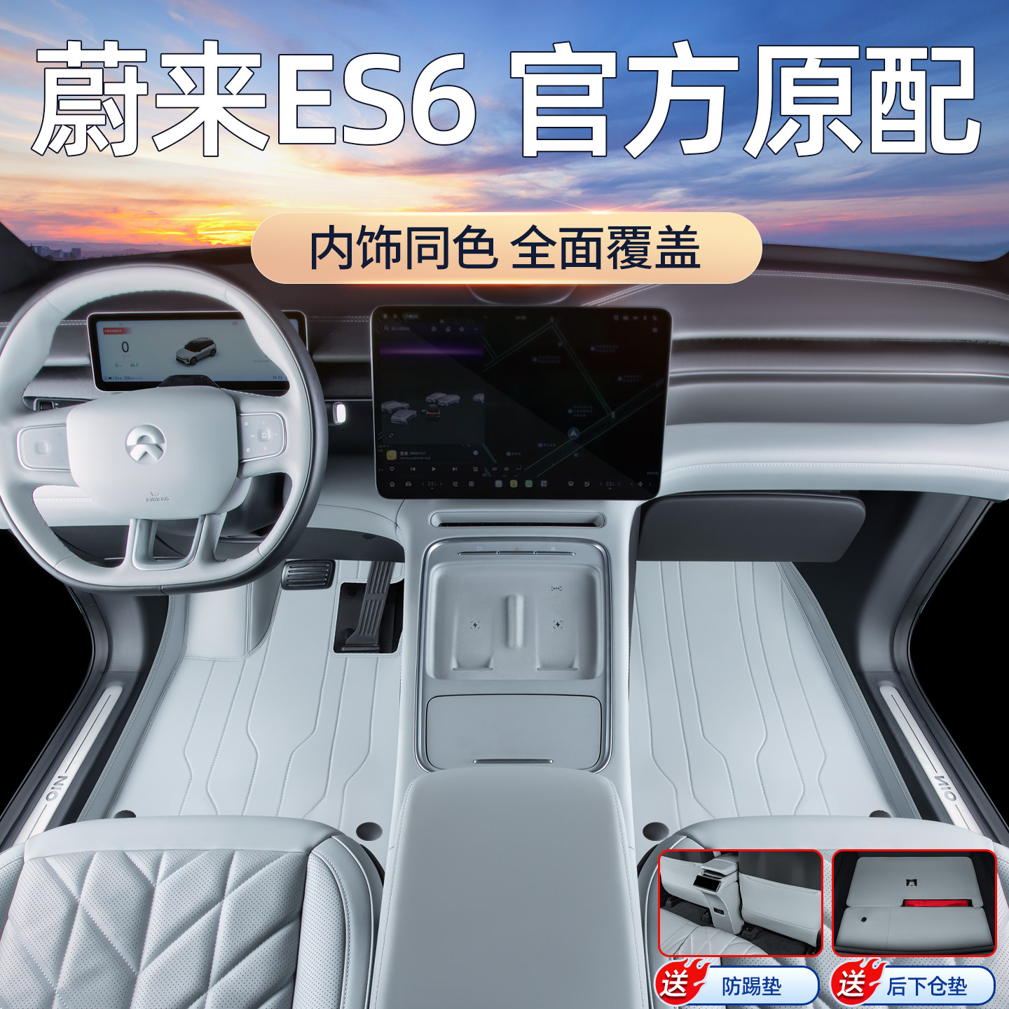 适用蔚来es6全包围脚垫25款新款专用汽车用品改装饰配件星空地毯,汽车用品/电子/清洗/改装,专车专用脚垫,淘宝优惠券,粉丝福利购,淘宝优惠卷