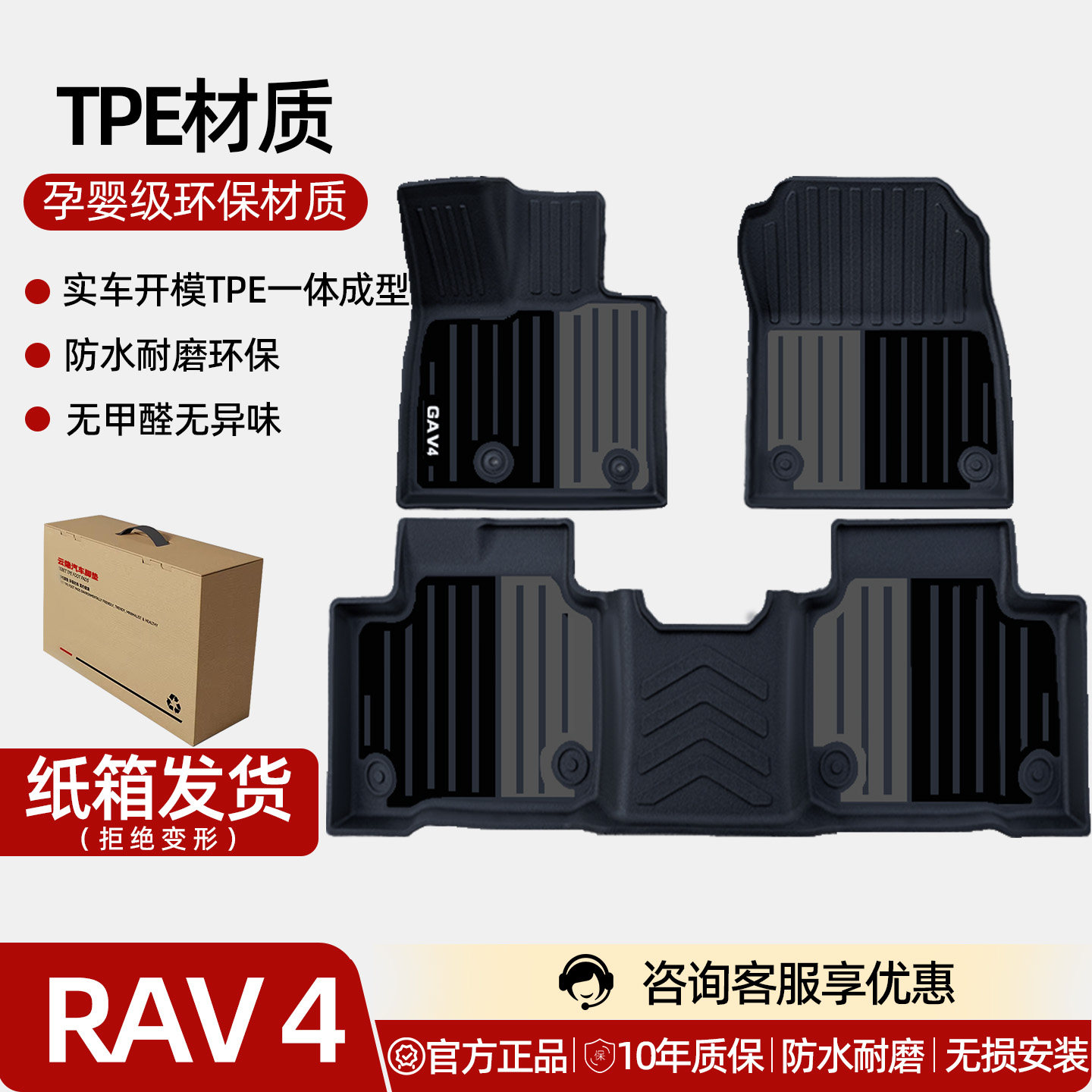 26款丰田荣放rav4脚垫tpe全包围威兰达混动专用品汽车原厂改装件