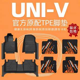 长安univ脚垫全包围三代专用25款 汽车用品tpe碳纤纹路上层星空毯